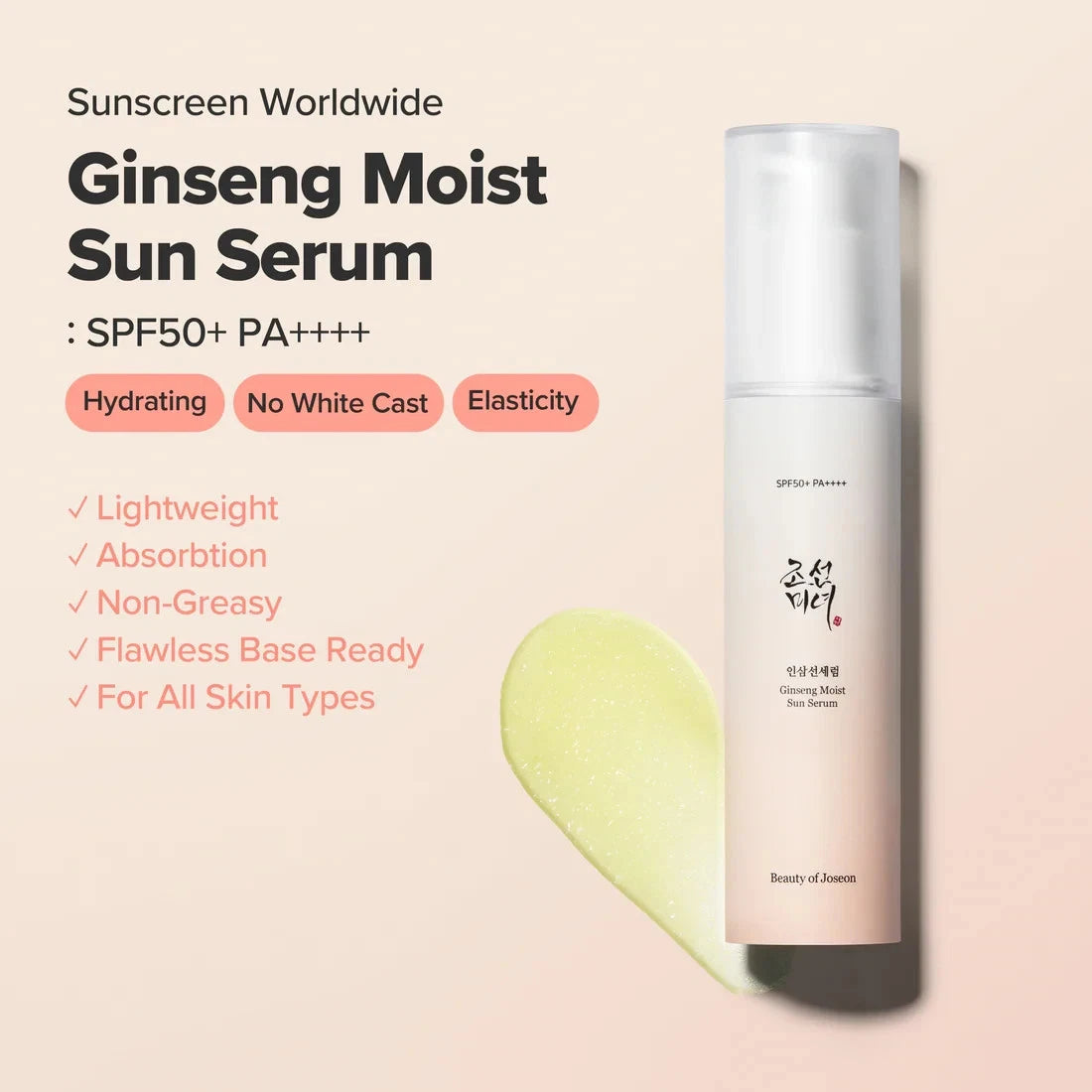 سيروم واقي شمس بيوتي أوف جوسون جينسينج SPF50+ – 50 مل